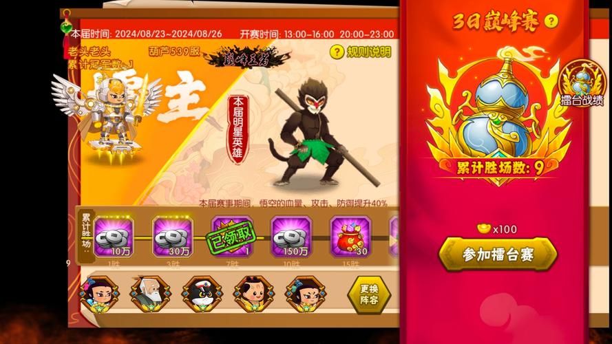 葫芦娃手游1折折扣充值平台：安全便捷，省钱实惠！