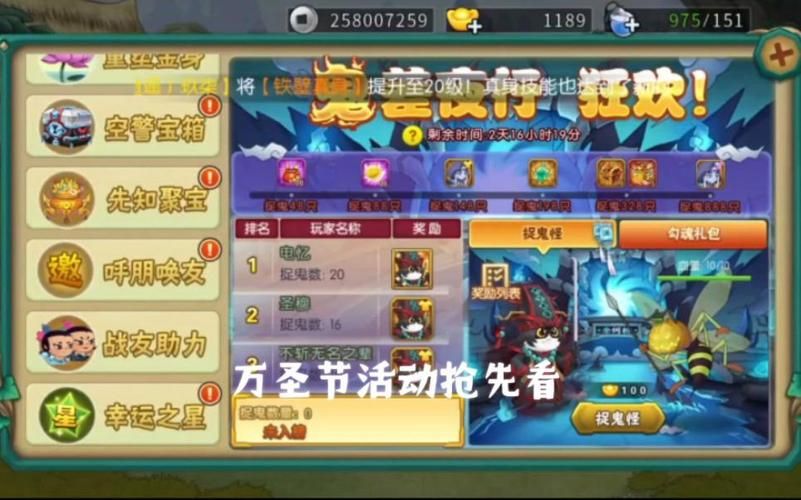 葫芦娃手游充值有折扣活动吗？如何获得？