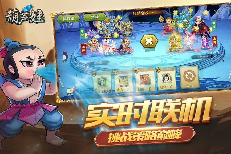 葫芦娃手游充值有折扣活动吗？如何获得？