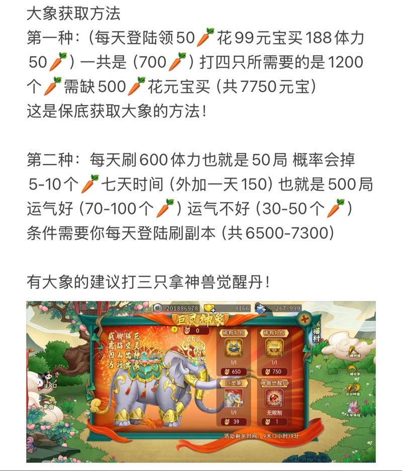 葫芦娃手游充值有折扣活动吗？如何获得？