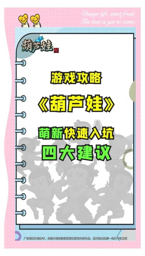 葫芦娃手游免费充值秘籍，让你玩得更爽