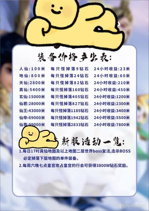 葫芦娃手游免费充值秘籍，让你玩得更爽