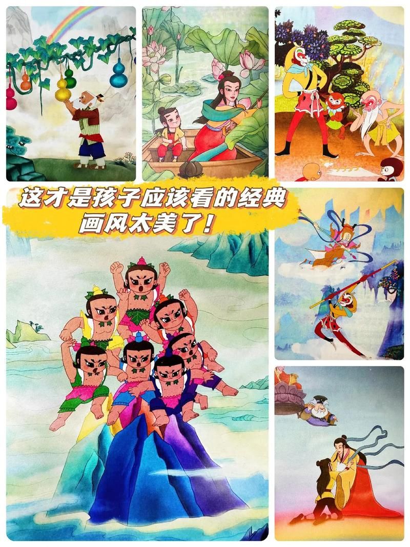 葫芦娃新版52集全，带你重温经典动画！