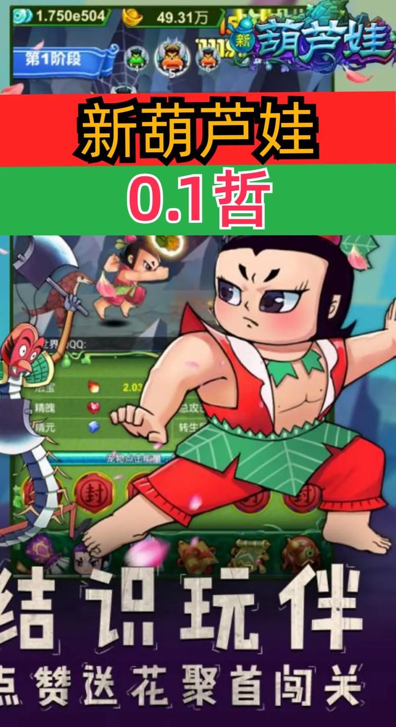 葫芦娃网站最新消息：版本更新及游戏公告