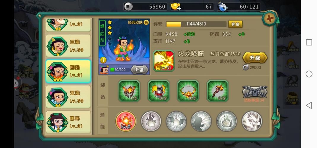 葫芦娃网站最新消息：版本更新及游戏公告