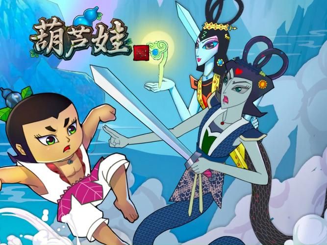葫芦娃葫芦娃官网下载地址：正版手游下载安全无毒