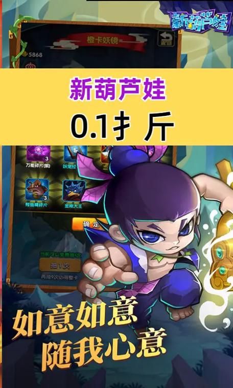 葫芦娃葫芦娃官网下载地址：正版手游下载安全无毒