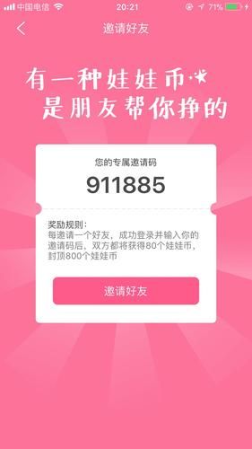 葫芦娃邀请码图片大全：快速获取游戏邀请码