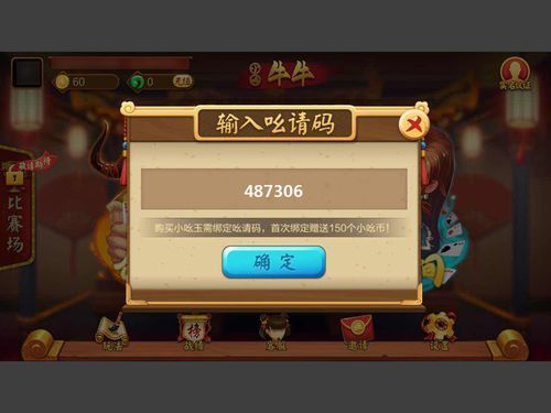 葫芦娃邀请码图片大全：快速获取游戏邀请码