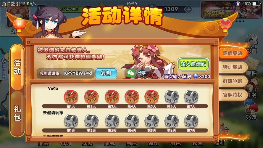 葫芦娃邀请码图片大全：快速获取游戏邀请码