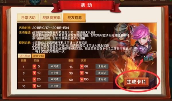 葫芦娃邀请码图片大全：快速获取游戏邀请码