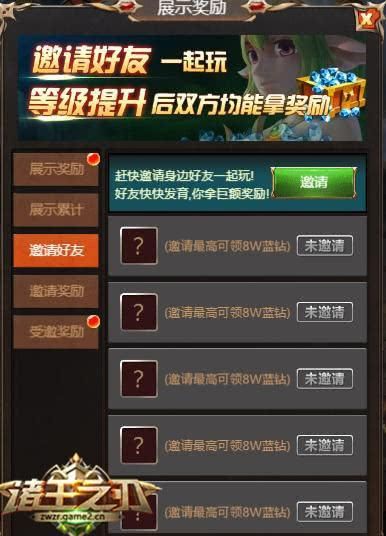 葫芦娃邀请码图片大全：快速获取游戏邀请码