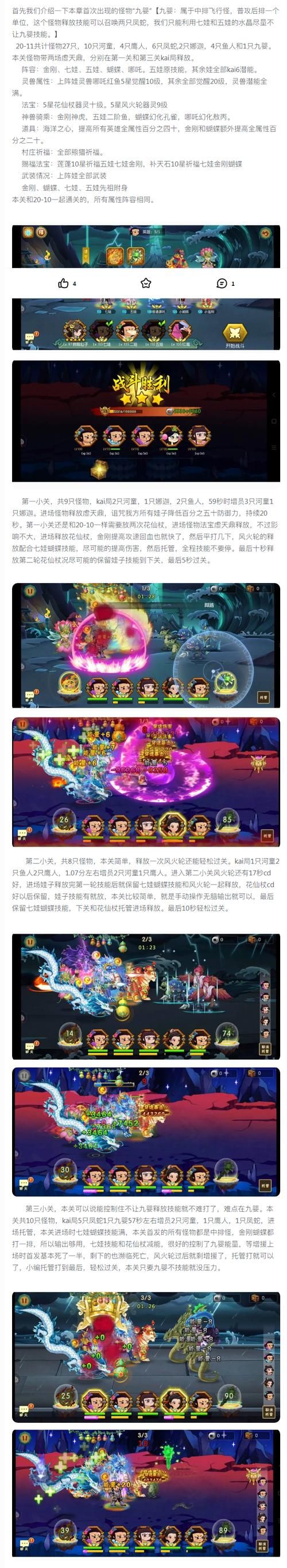 葫芦娃邀请码图片大全：快速获取游戏邀请码
