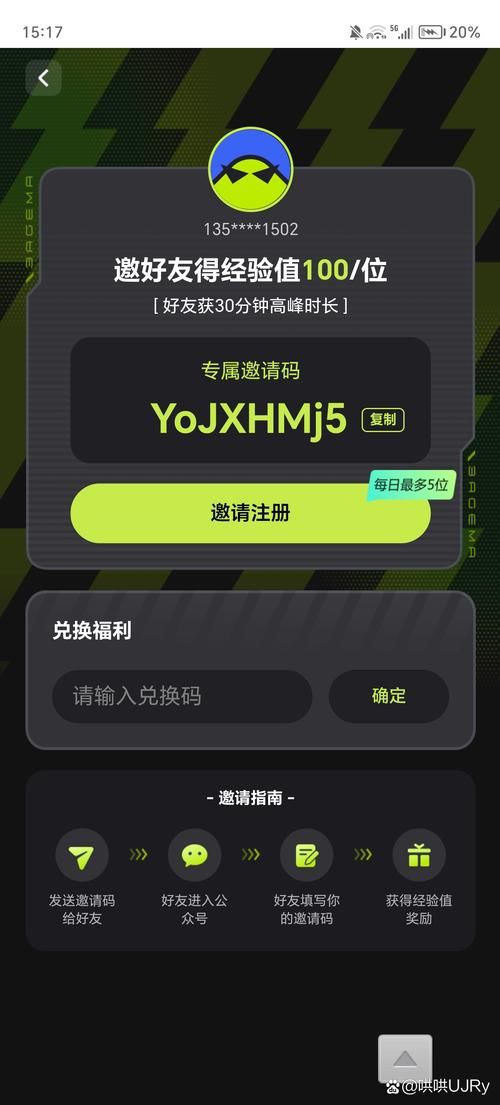 葫芦娃邀请码图片大全：快速获取游戏邀请码