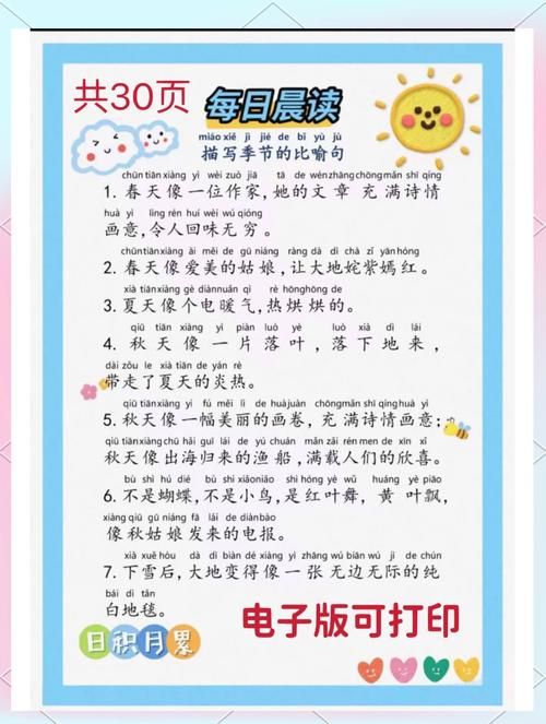 葱葱茏茏是什么意思如何使用？一文带你读懂葱葱茏茏
