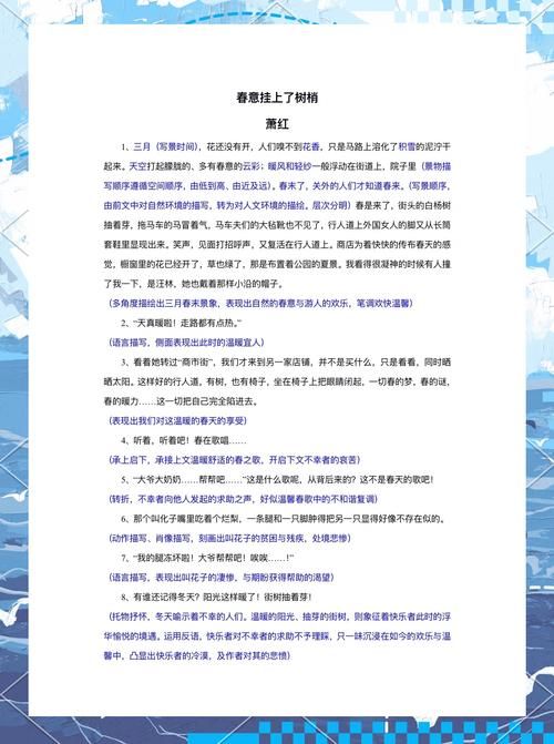 葱葱茏茏是什么意思如何使用？一文带你读懂葱葱茏茏
