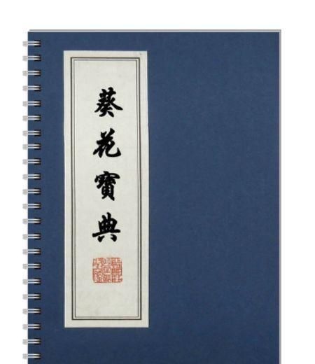 葵花宝典18入口安全吗？网友真实体验揭秘