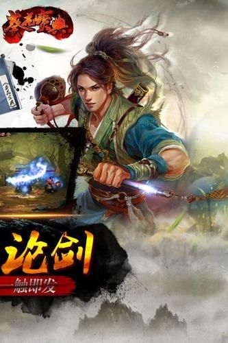 葵花宝典入口已更新：体验全新武侠游戏
