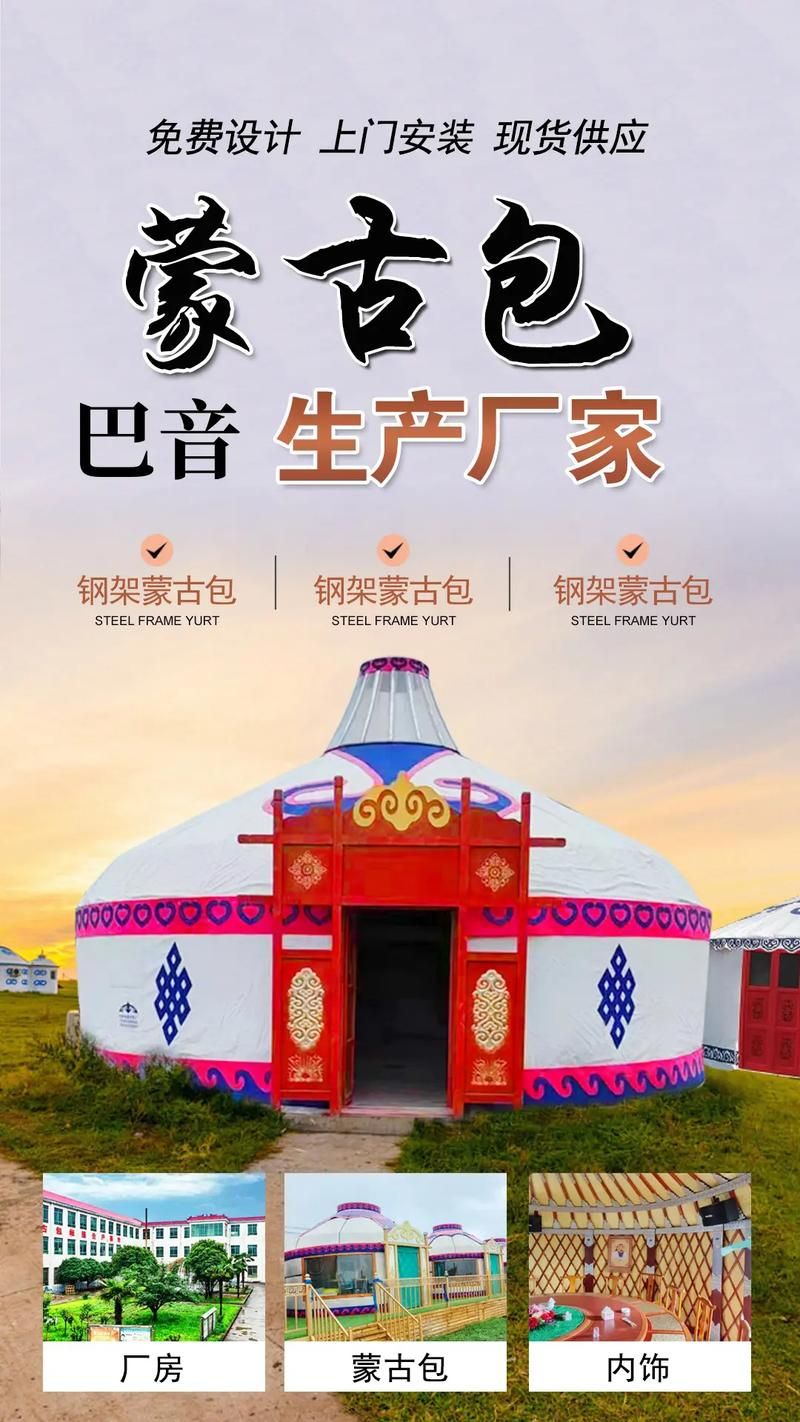 蒙古包：草原上的移动之家，你了解多少？