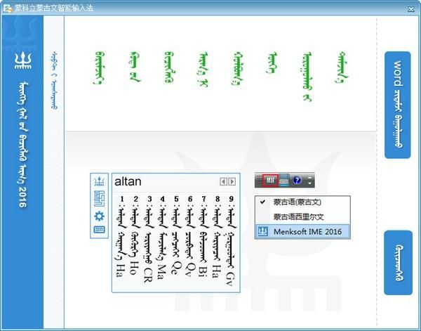 蒙古语输入法下载安装教程及使用技巧详解