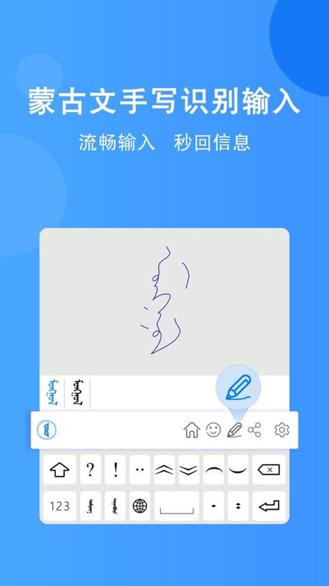 蒙古语输入法下载安装教程及使用技巧详解