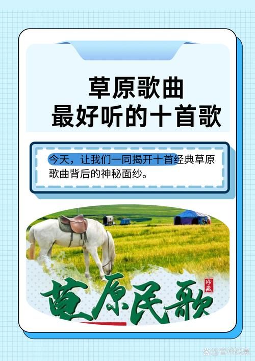 蒙古音乐网：分享草原文化，传播民族音乐！
