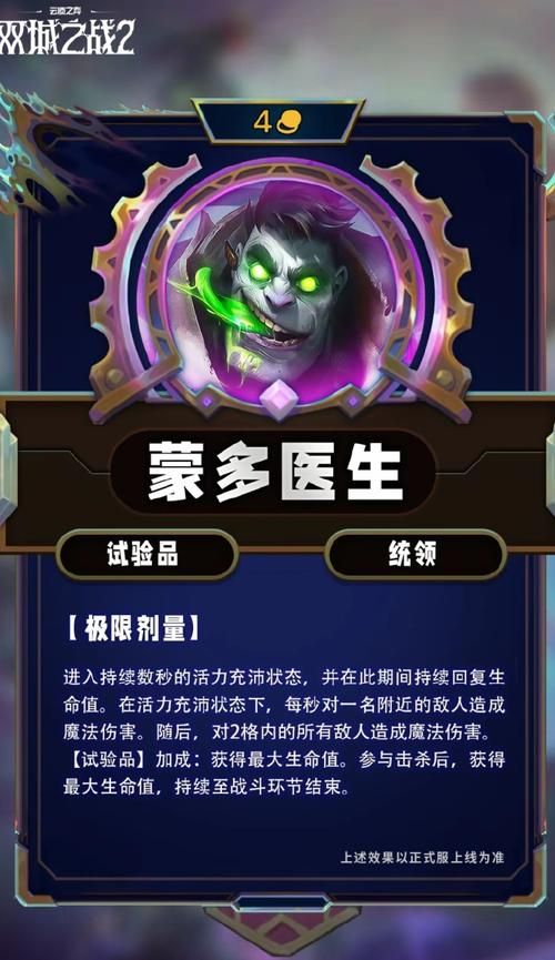 蒙多医生教学：英雄联盟蒙多新手入门指南