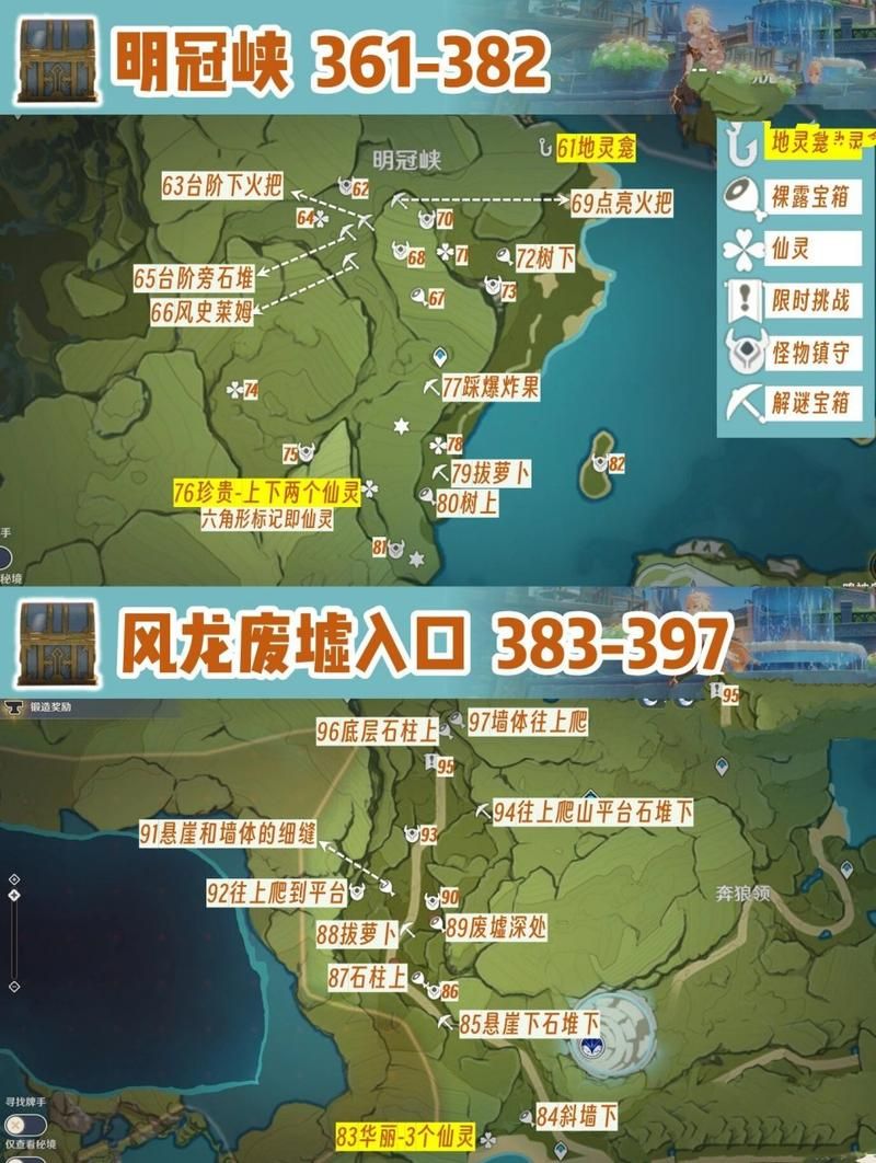 蒙德地灵龛钥匙收集指南：副本、任务全方位解析