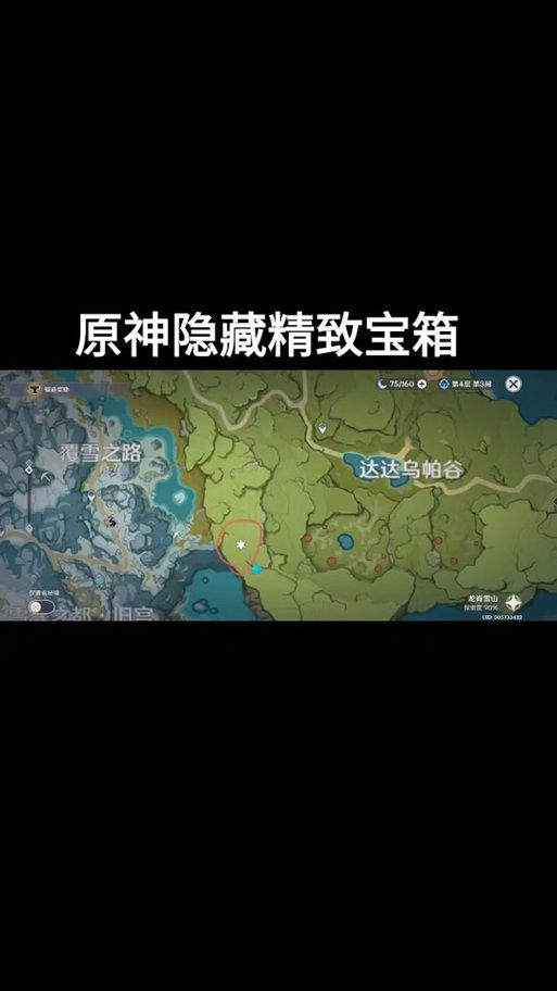 蒙德悬赏任务第一个在哪接？达达乌帕谷位置详解