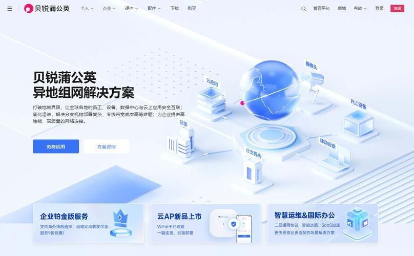 蒲公英App下载安装：轻松实现远程办公和文件传输