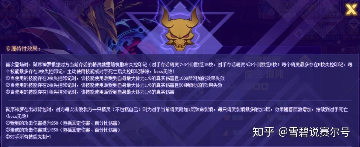 蒸汽地窟尾王督军卡利瑟里斯：技能机制及应对策略