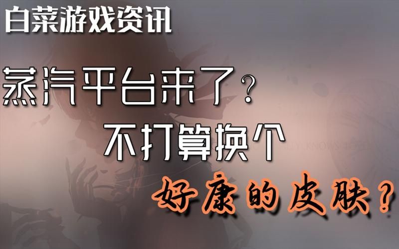 蒸汽平台下载安装教程：快速上手玩游戏