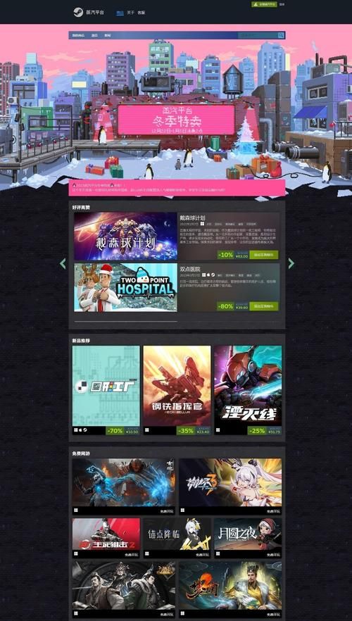 蒸汽平台下载安装教程：快速上手玩游戏