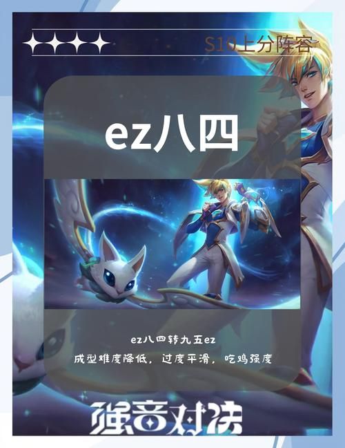蓝EZ符文出装搭配：提高胜率的关键！
