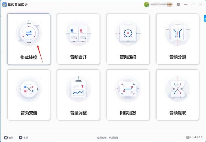 蓝光影音MP3分割器下载：快速分割MP3音频