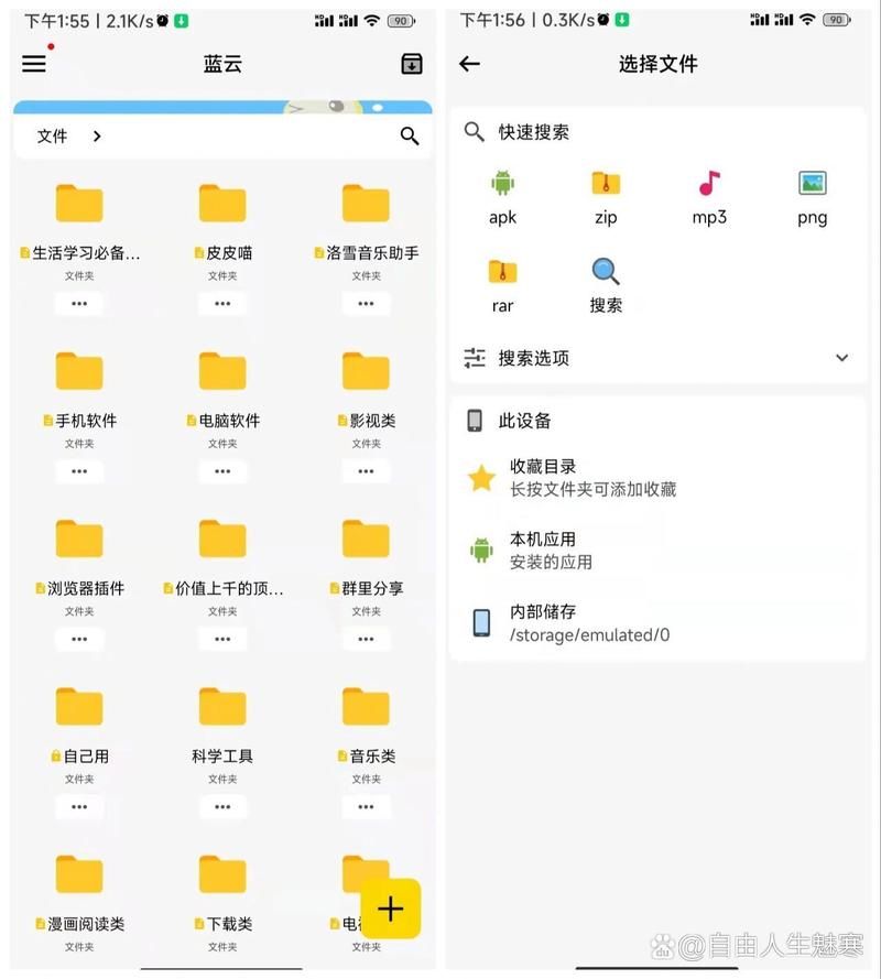 蓝奏云搜索工具推荐：帮你快速找到蓝奏云文件