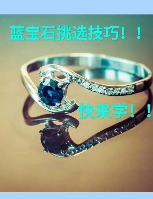 蓝宝石攻略大全：新手入门到通关技巧全掌握