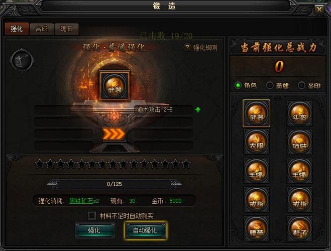 蓝月神途PK技巧分享：成为传奇世界中的王者