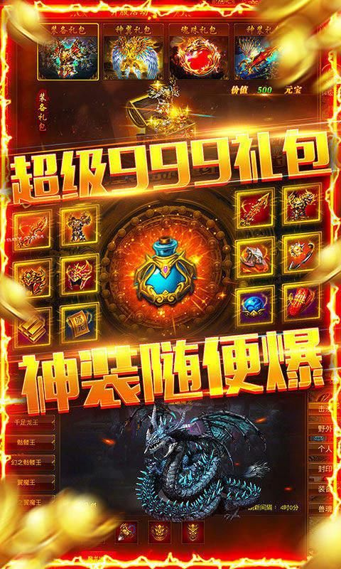 蓝月至尊版微信红包版评测：千人同屏，红包不断，值得一玩！