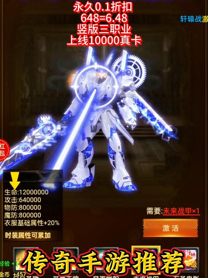 蓝月至尊版激活码大全及使用方法：轻松兑换游戏礼包