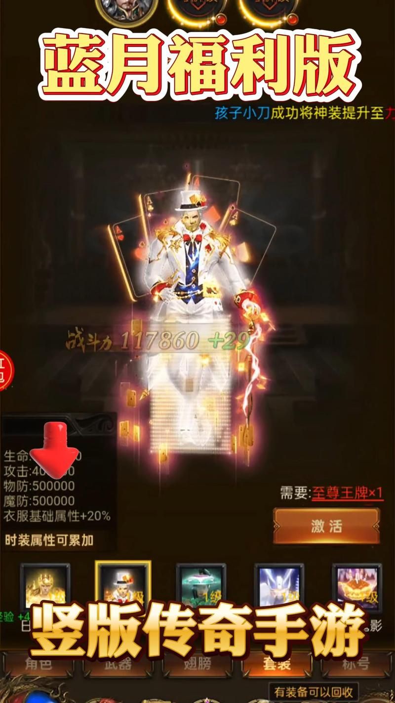蓝月至尊版激活码大全及使用方法：轻松兑换游戏礼包