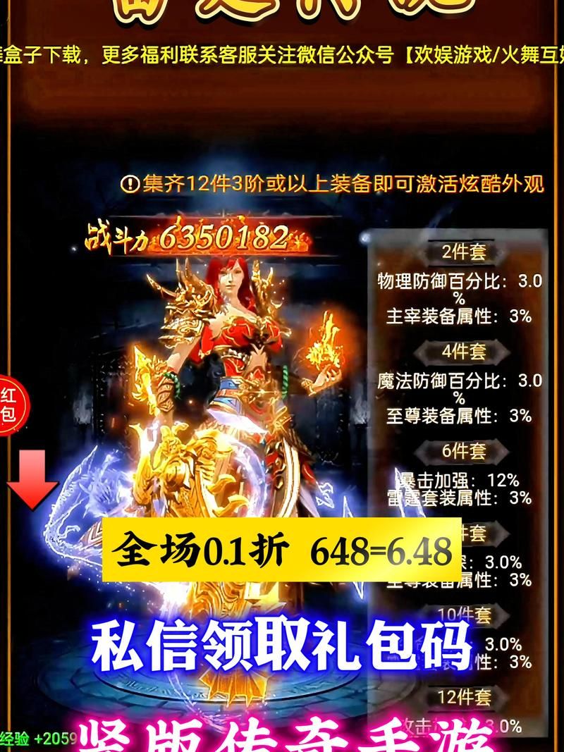 蓝月至尊版激活码大全及使用方法：轻松兑换游戏礼包