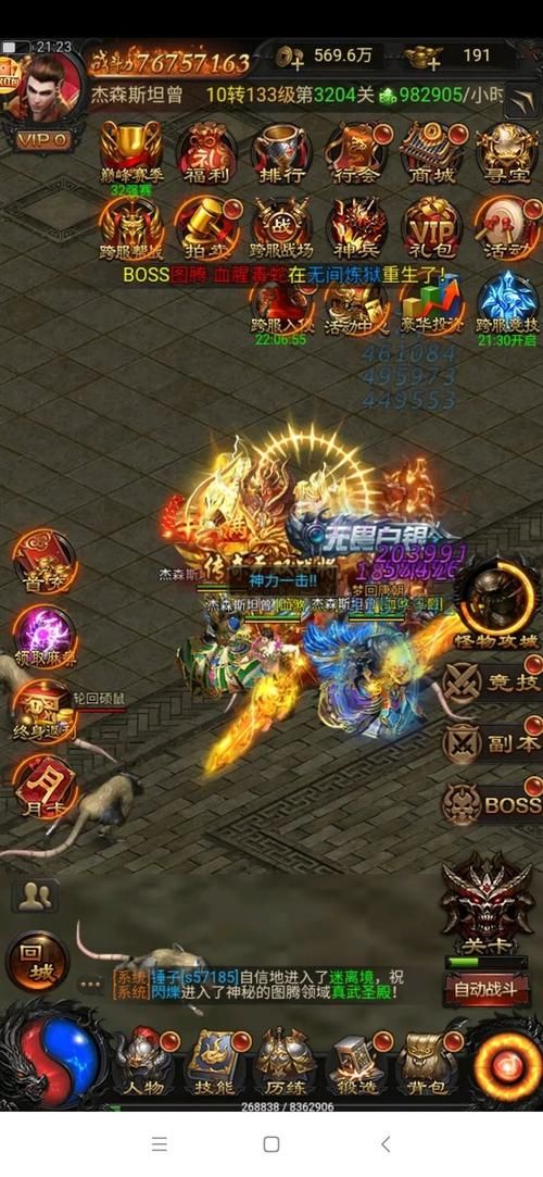 蓝月至尊版激活码大全及使用方法：轻松兑换游戏礼包