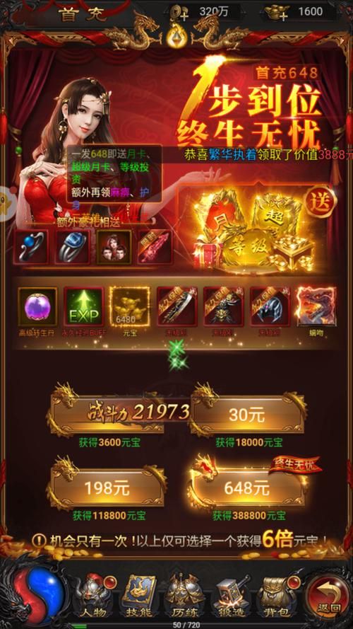 蓝月至尊版激活码大全及使用方法：轻松兑换游戏礼包