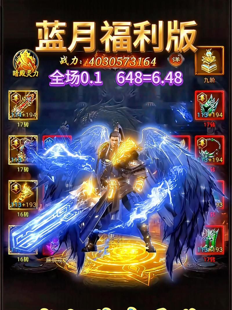 蓝月至尊返利版下载：无限返利，福利多多！