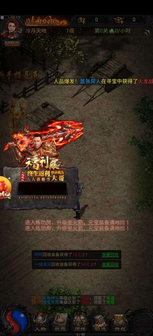 蓝月返利版激活码使用方法及游戏攻略详解