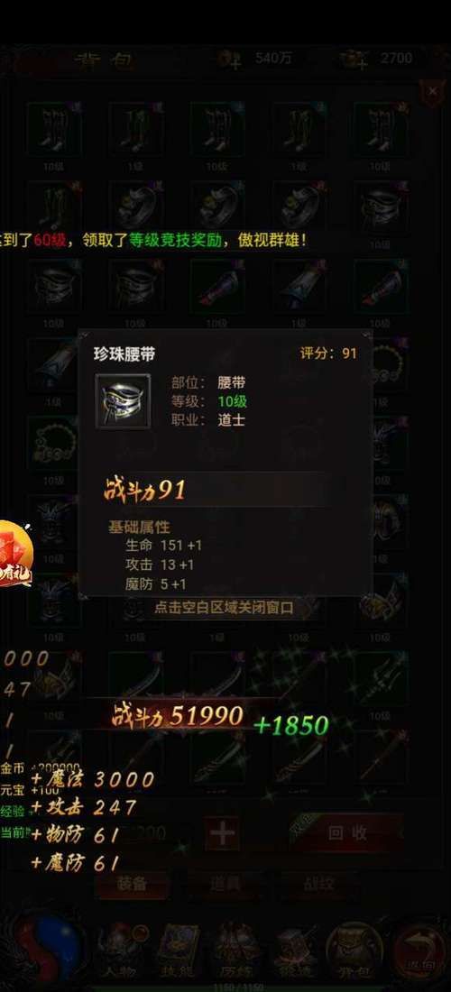 蓝月返利版激活码使用方法及游戏攻略详解