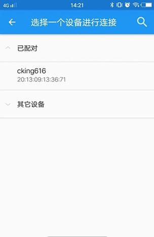 蓝牙SPP协议是什么？快速上手蓝牙数据传输