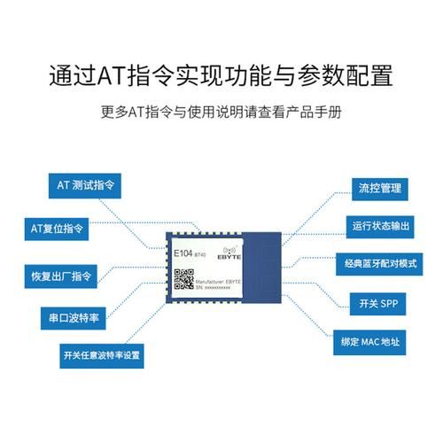 蓝牙SPP协议是什么？快速上手蓝牙数据传输
