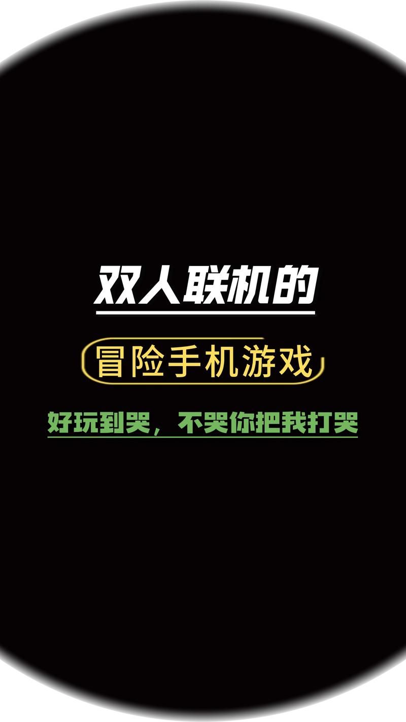 蓝牙对战游戏推荐：手机也能多人联机对战